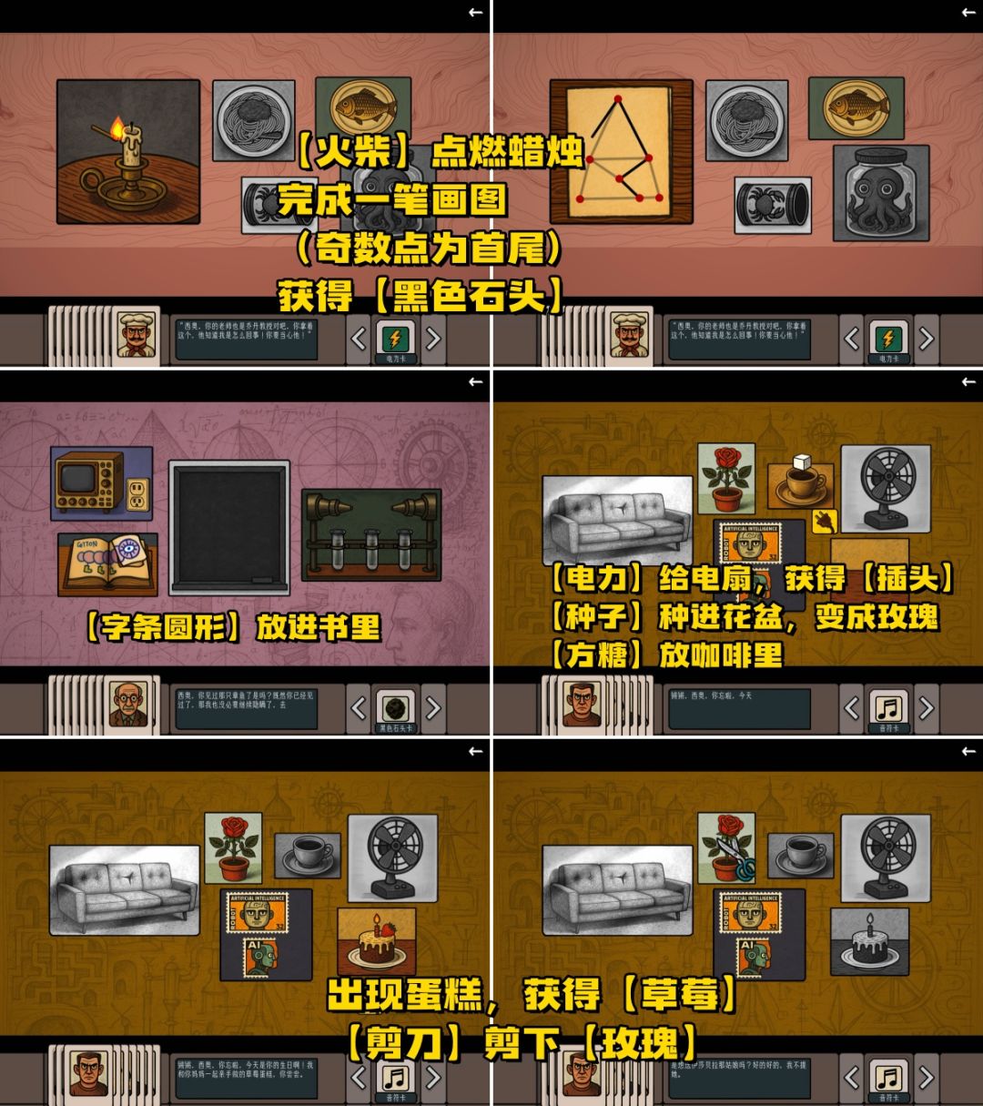 《边缘空间》第三章《普通爱情》图文攻略 8