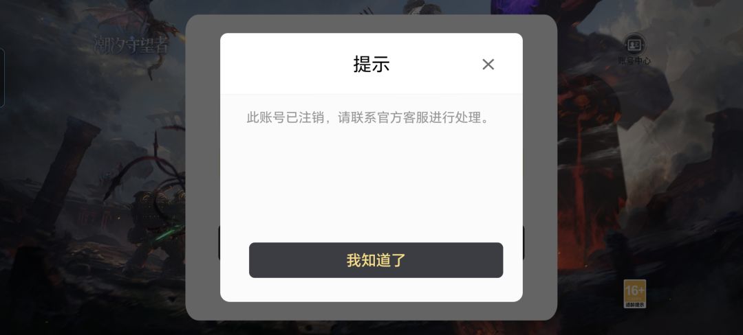 登不上怎么联系客服 1