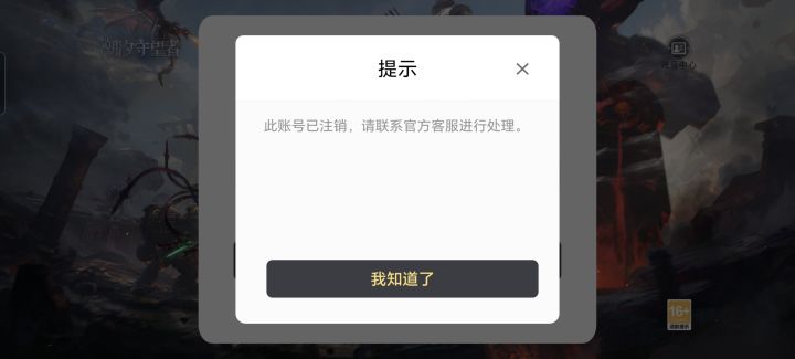 登不上怎么联系客服截图