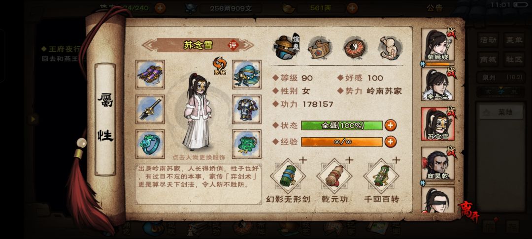 今天又是被孟昆虐的一天 2