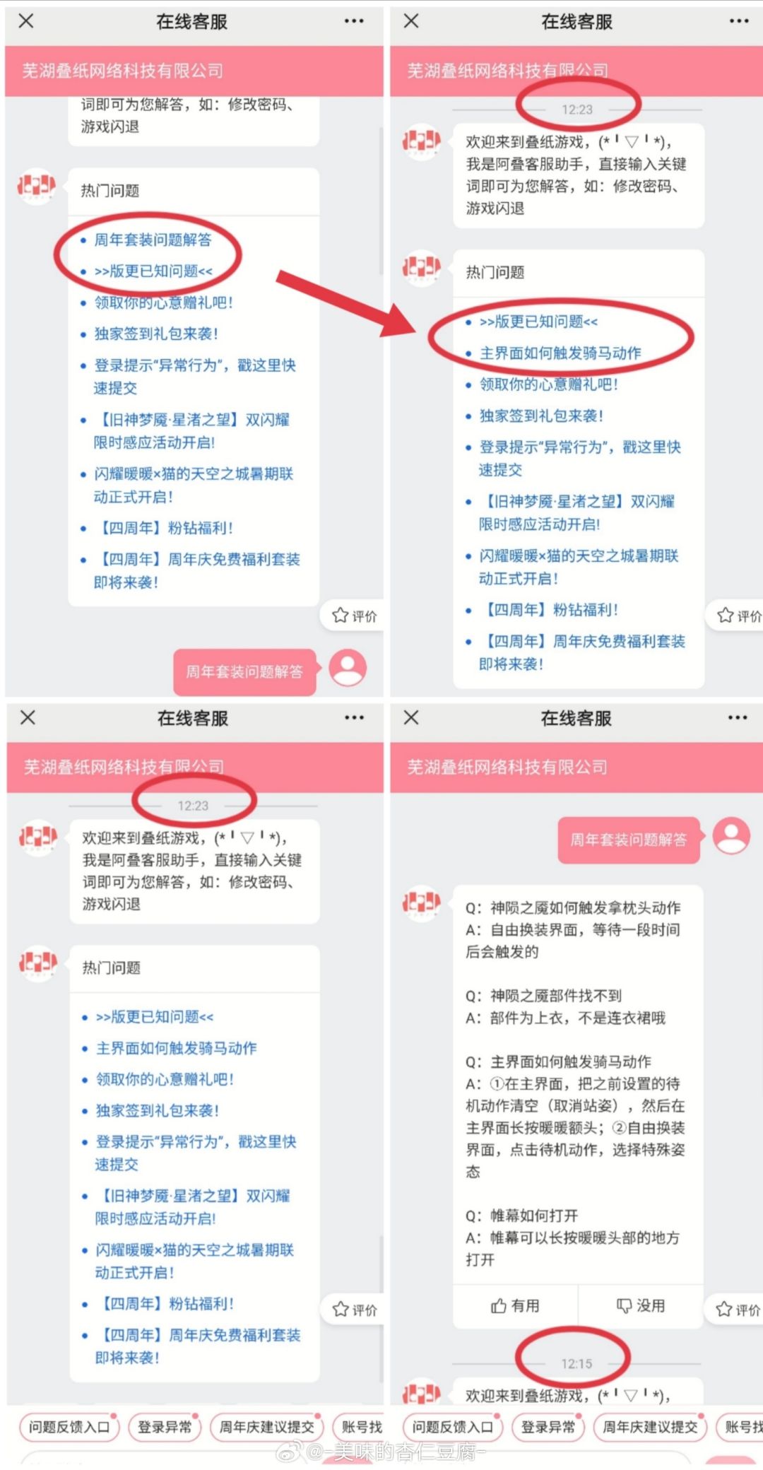 如果蚊帐是累冲，那梦魇的大件在哪里！！！ 3