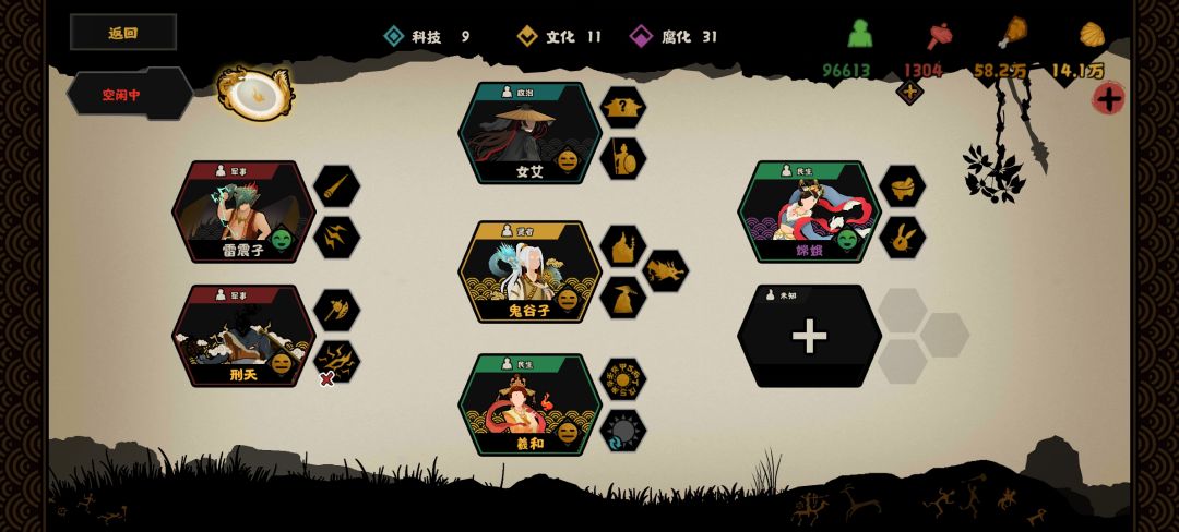 贼难受 3
