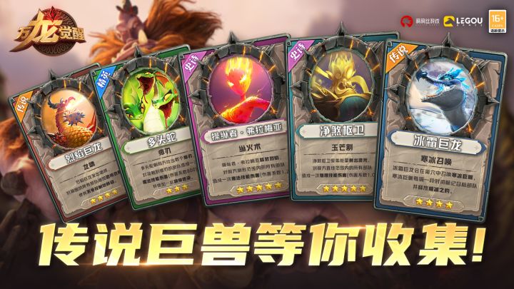 巨龙觉醒,真远程的魔幻题材,千人同屏SLG才够爽!截图