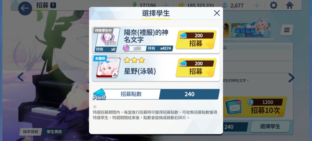 240抽结束 1