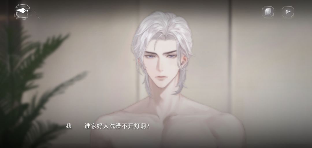 看来我不仅强抢民男,我还私闯民宅 5