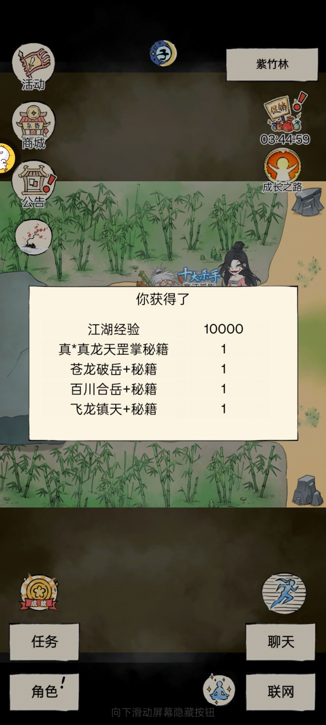 新区第二本绝学 1