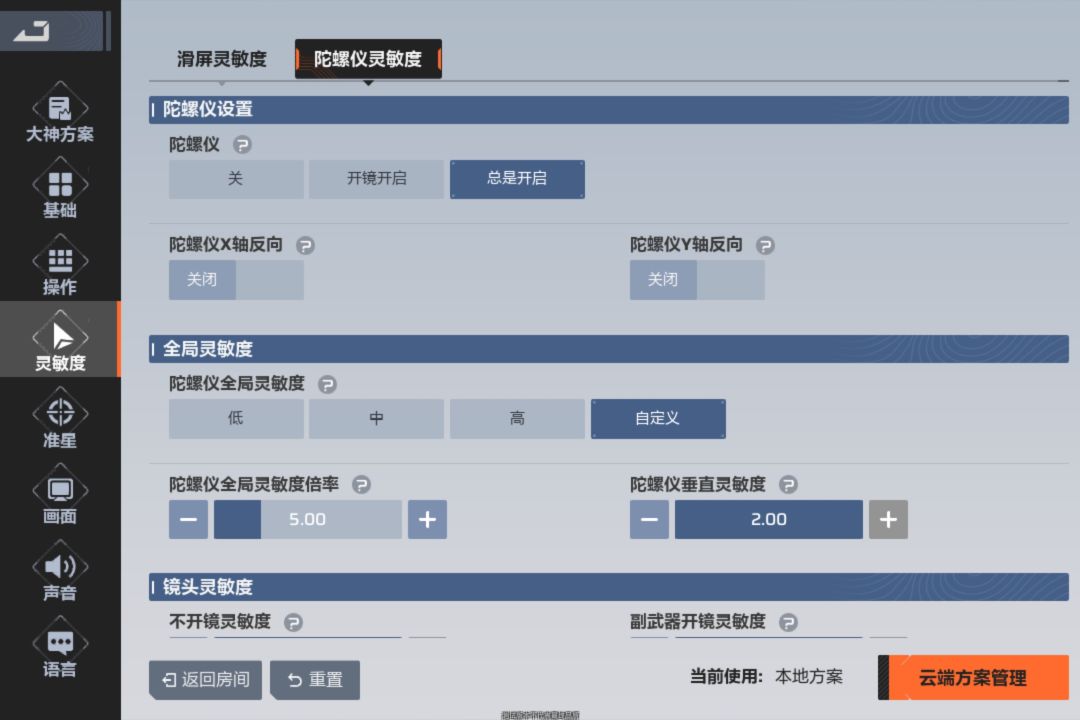 大佬们,我的陀螺仪为啥不好使呢? 1