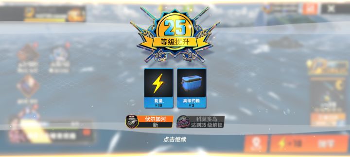 4天25级截图