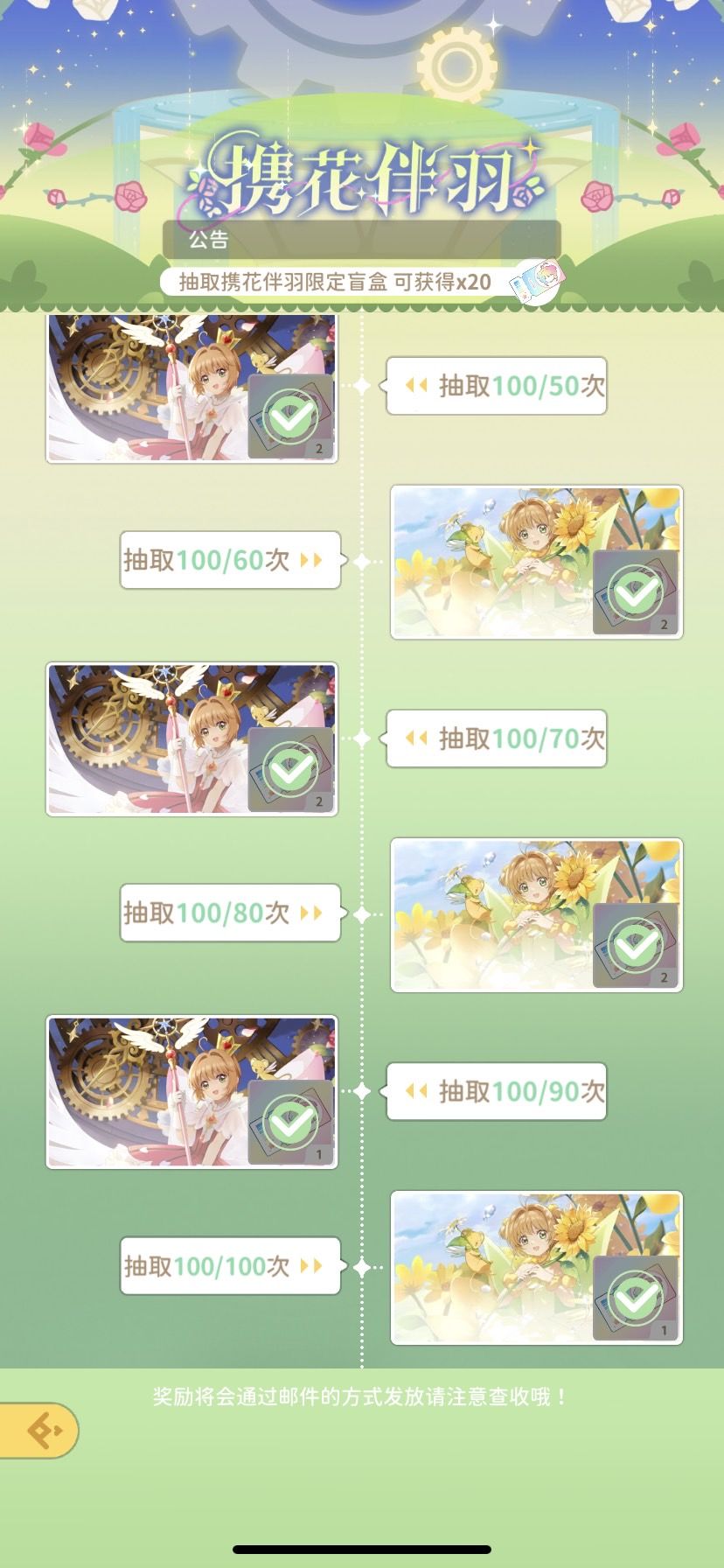 100抽毕业！ 3