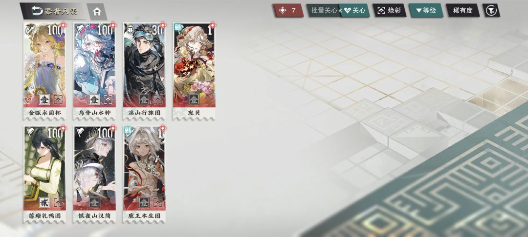 3.2上限定抽卡记录 2