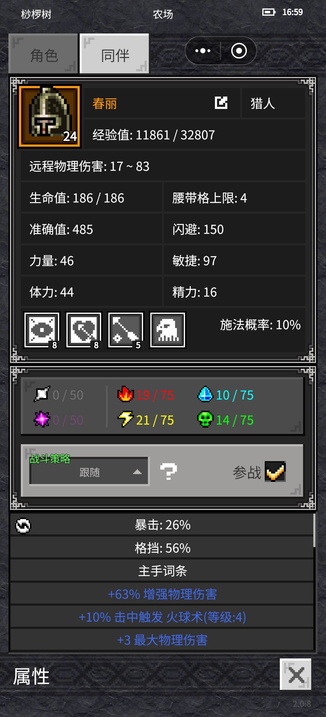 有问题吗? 2