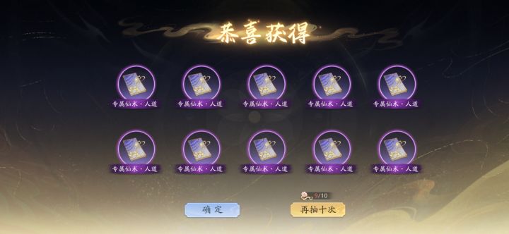 请问姜世离装备词条优先洗什么呢截图