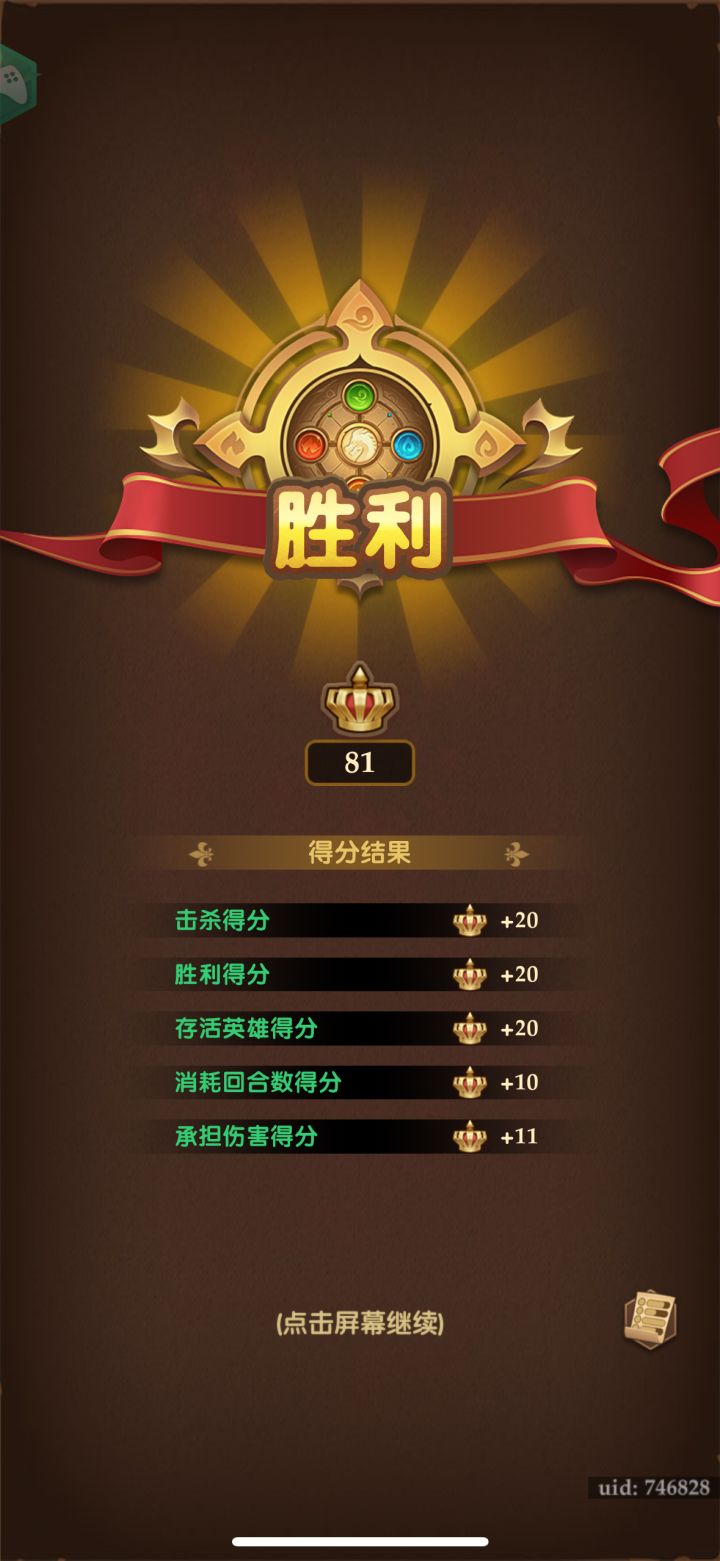 我宣布技巧挑战单次最高分出现了截图