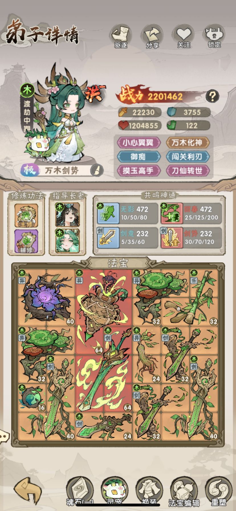 木限有懂的么 3