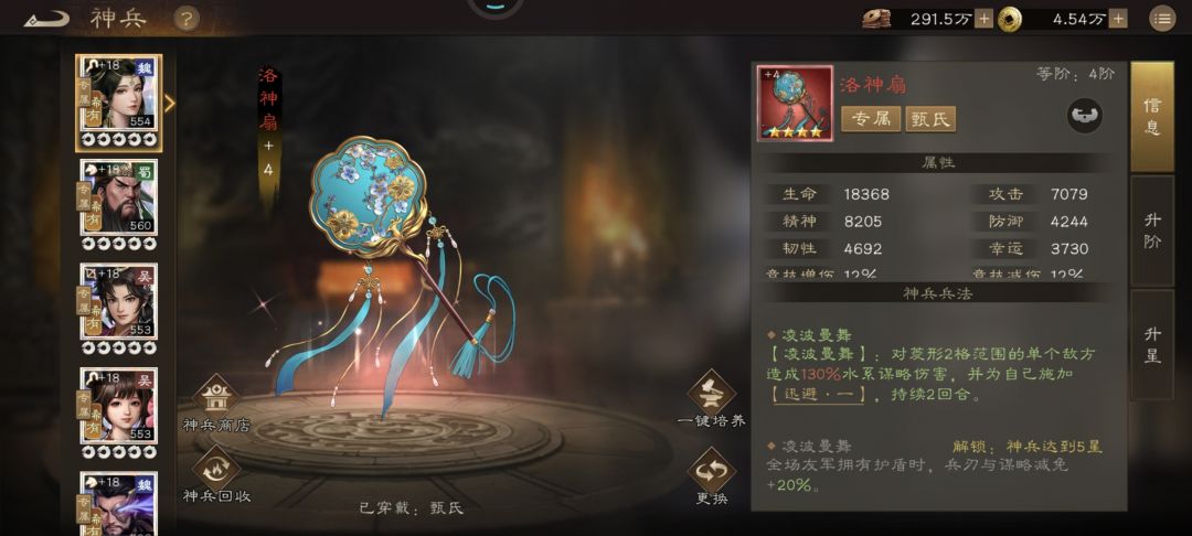 大佬们,甄姬神兵效果啥意思啊 1