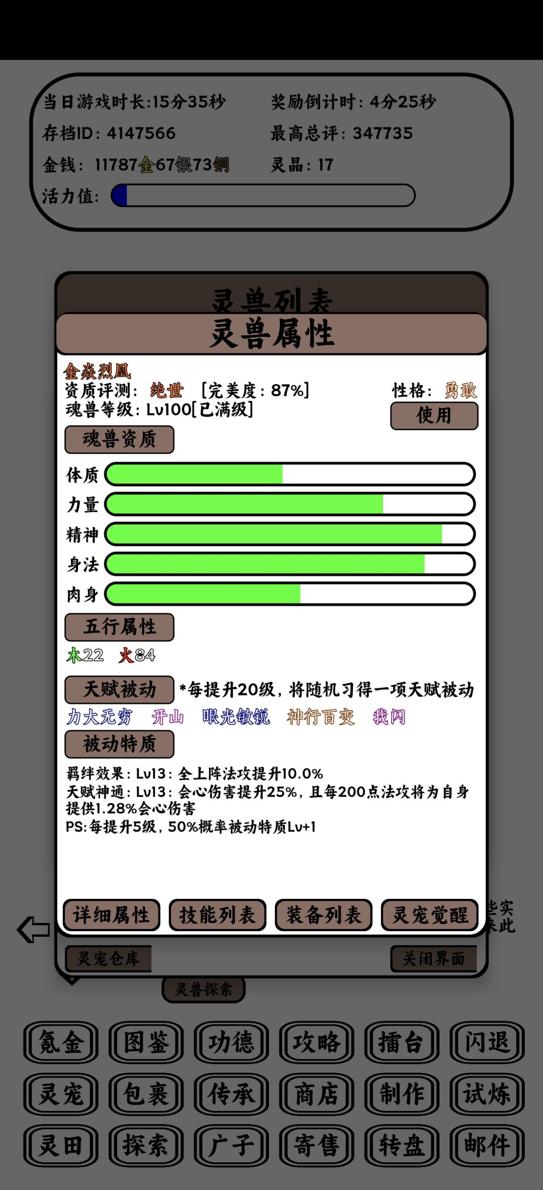 这两只火鸟哪个可堪大用呢 1