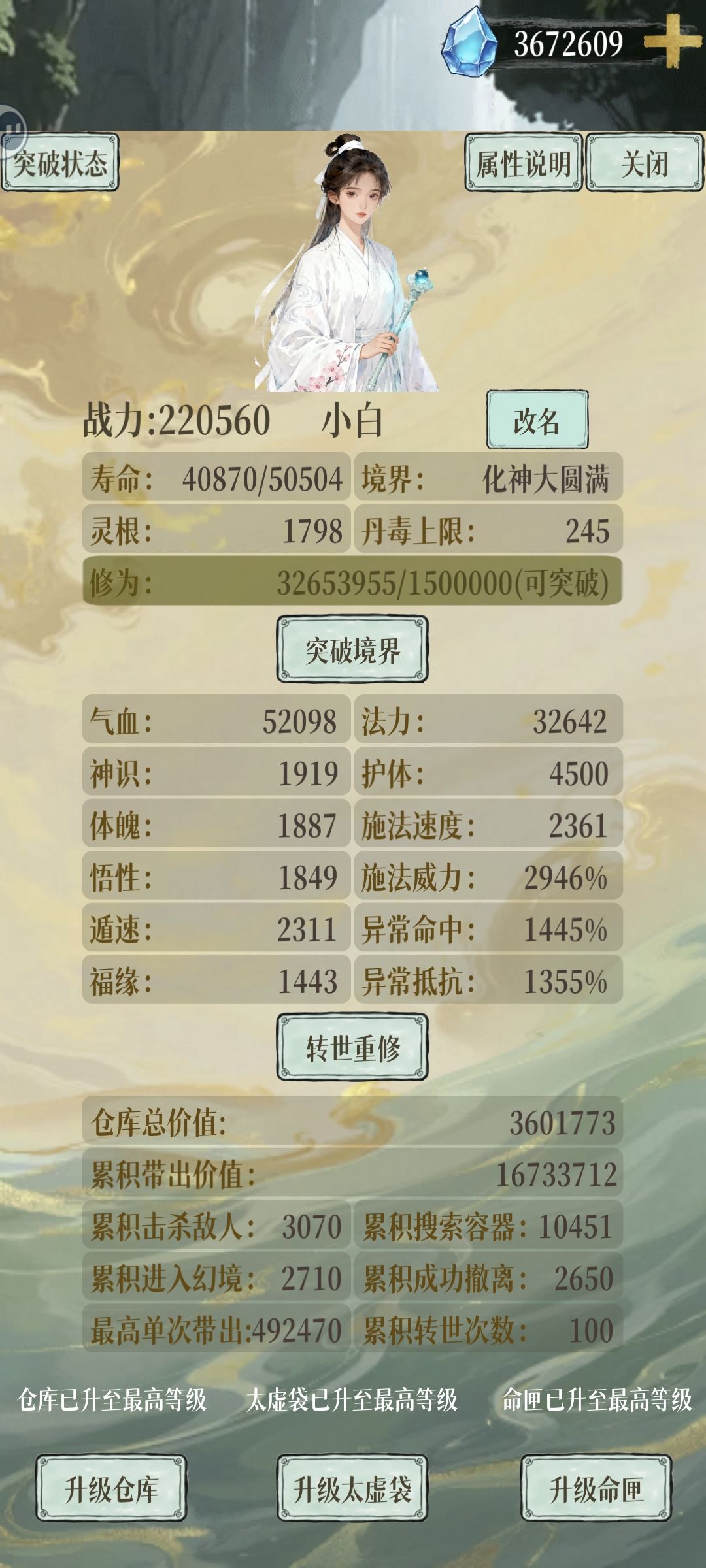 单次最高带出 2