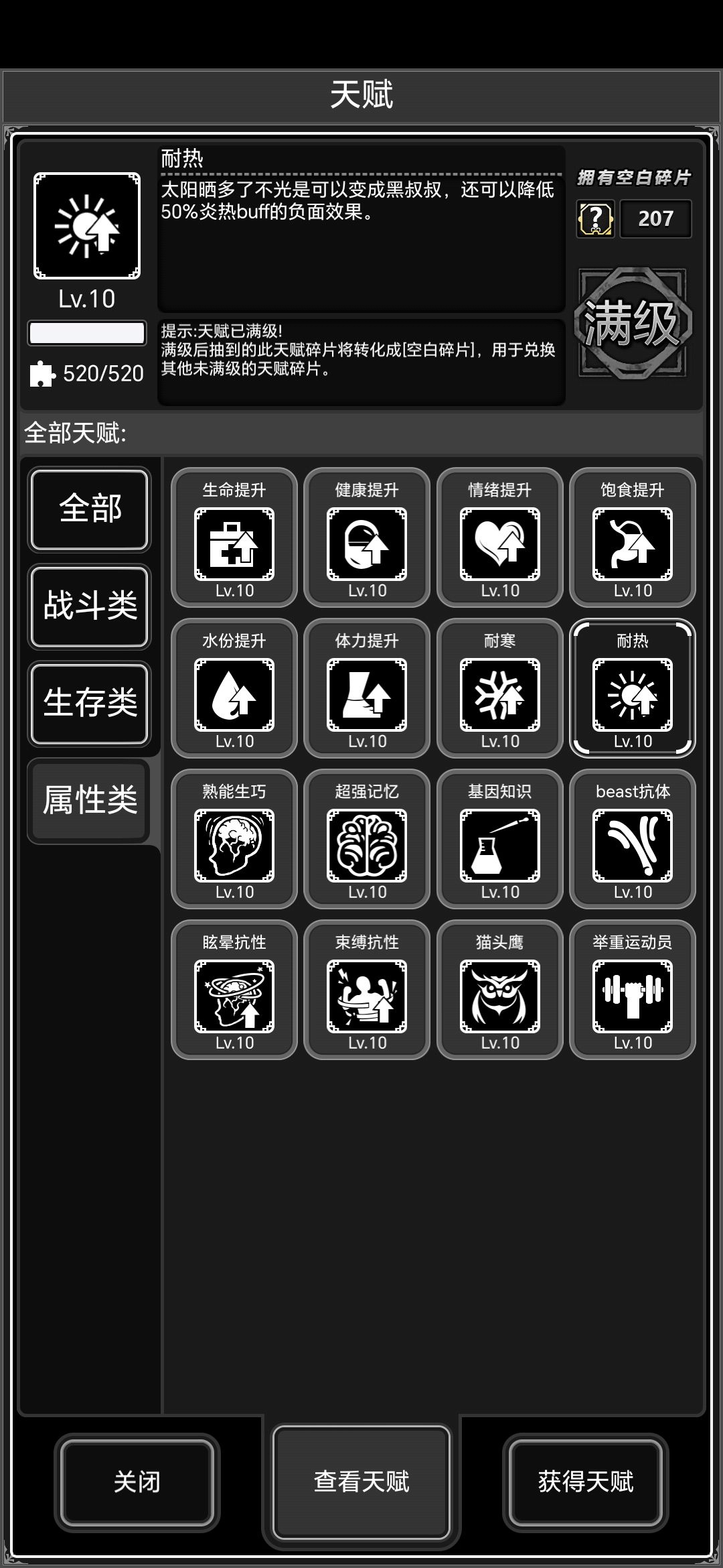 记录贴 3