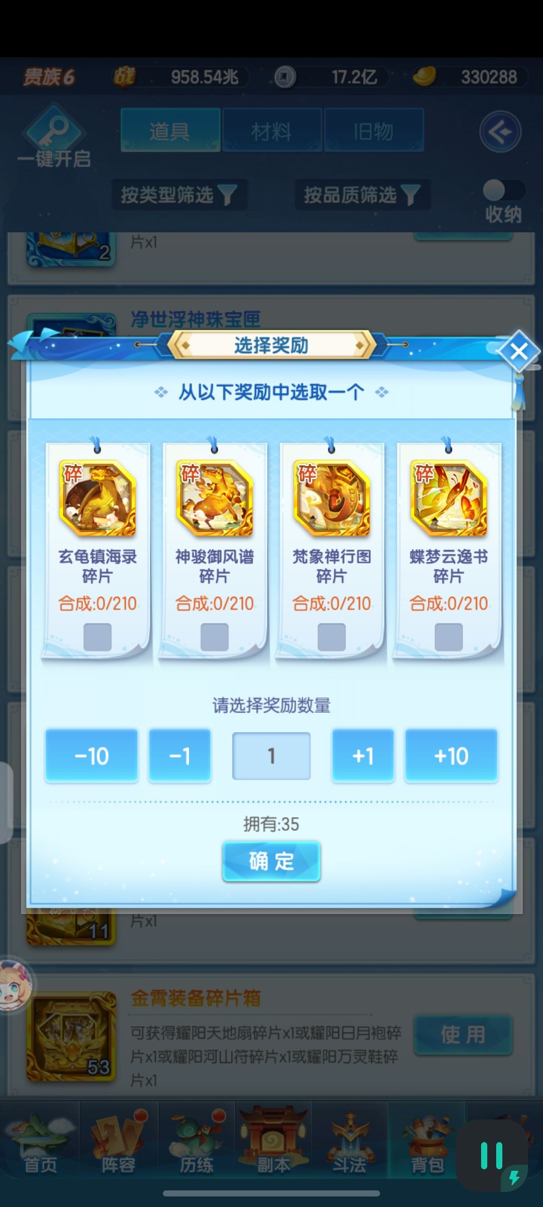 这天书全开第一个吗 2