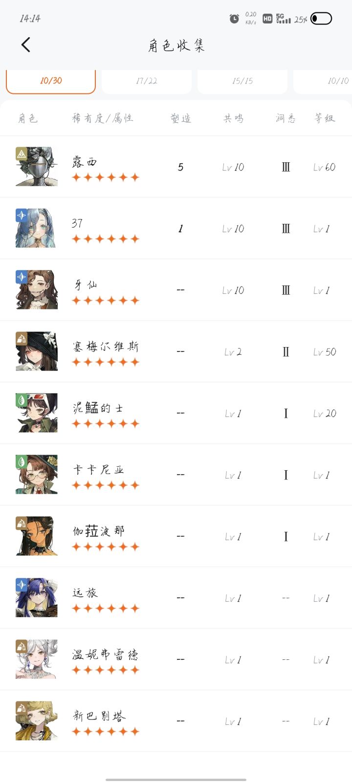 求问，帮忙配一下两队 打梦游截图