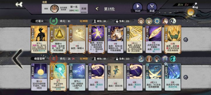 打完才发现这卡组没金灵啊！截图