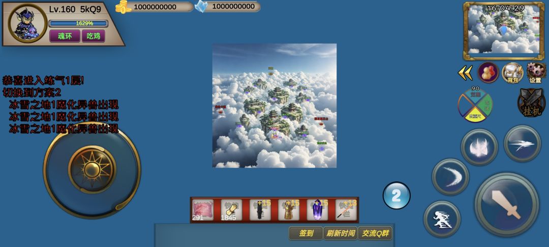 修仙 1
