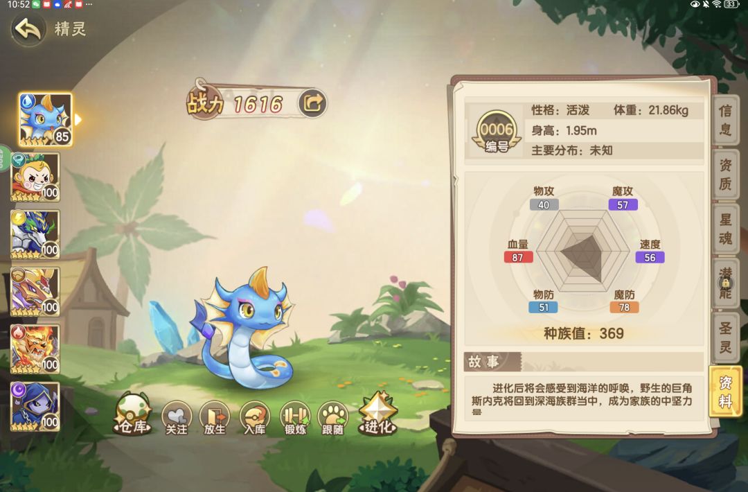 只差了五厘米的身高? 2