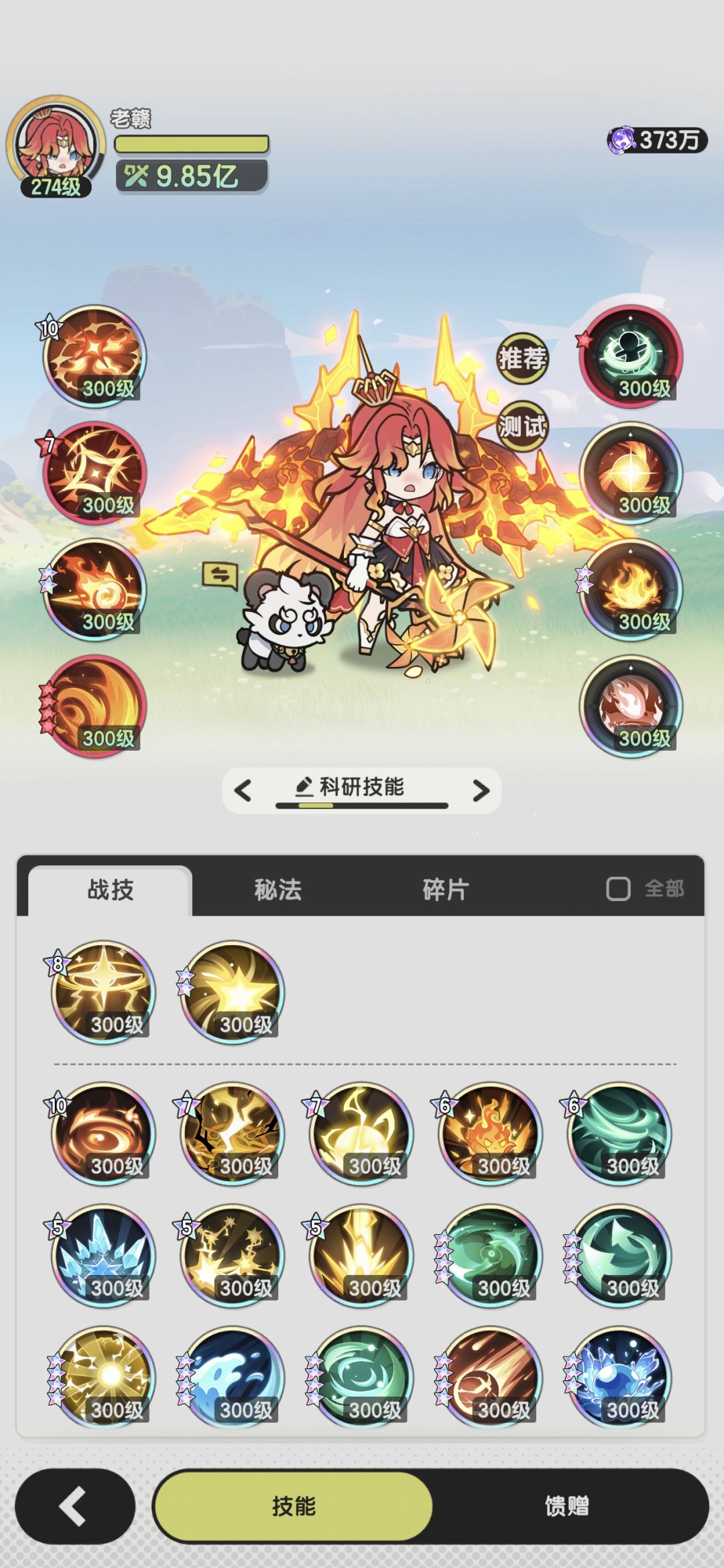 8转术士羁绊冒险龙之国6-6~8参考 6
