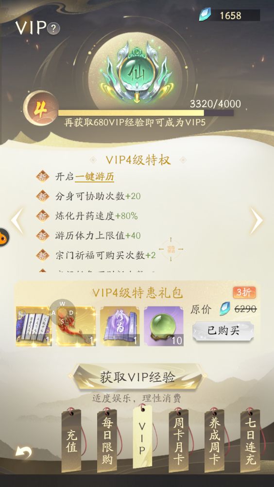 了解一下真正的V4天花板 2