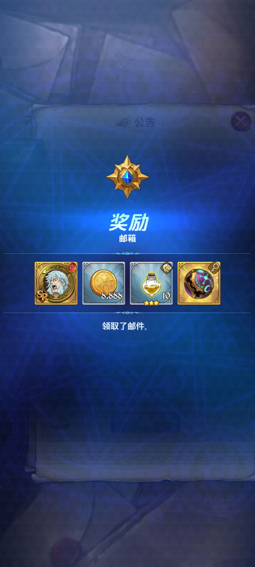 送UR收到是SR? 2