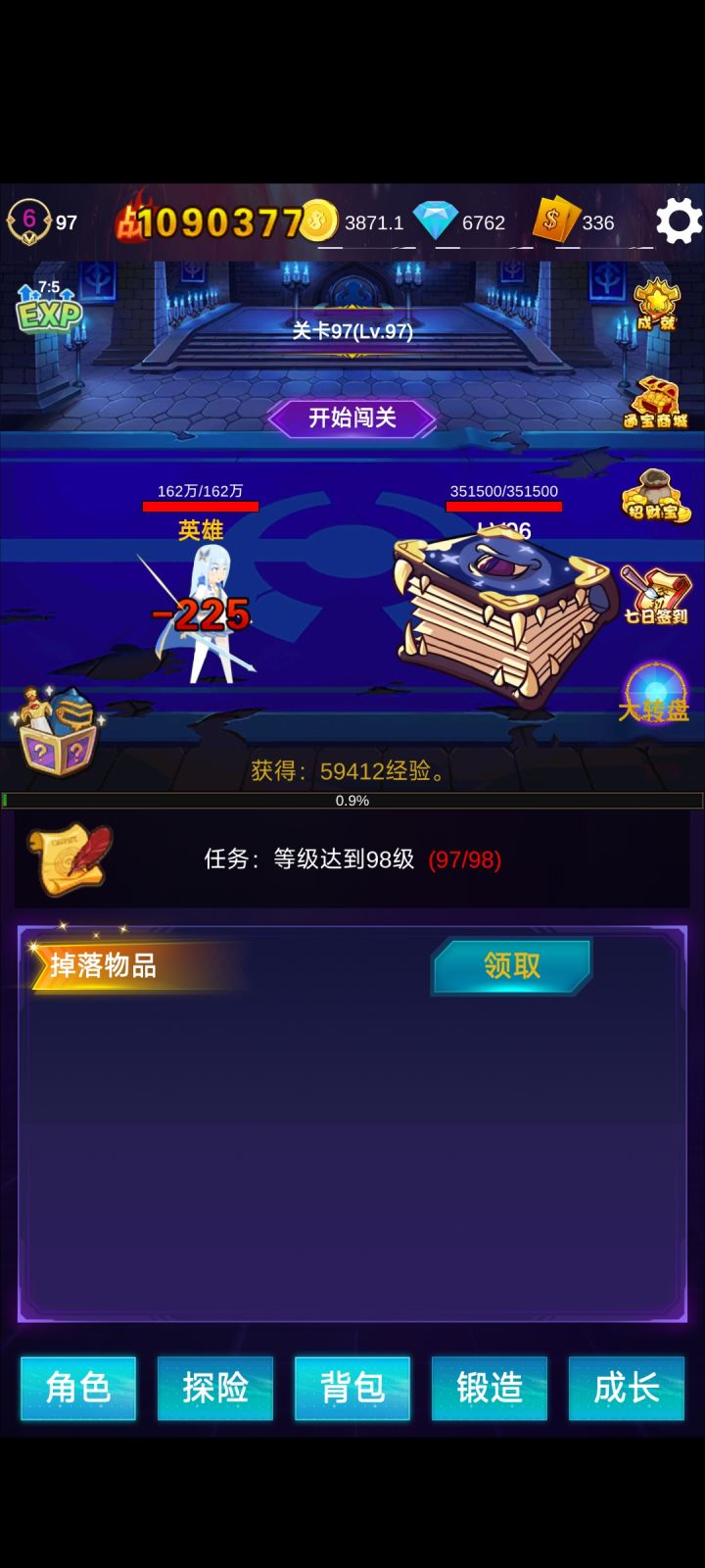 游戏第二天截图