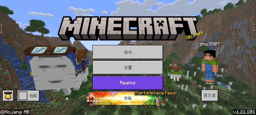 1.21.6版本求带 1