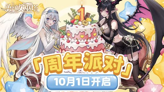 国庆活动及指挥官双子攻略截图