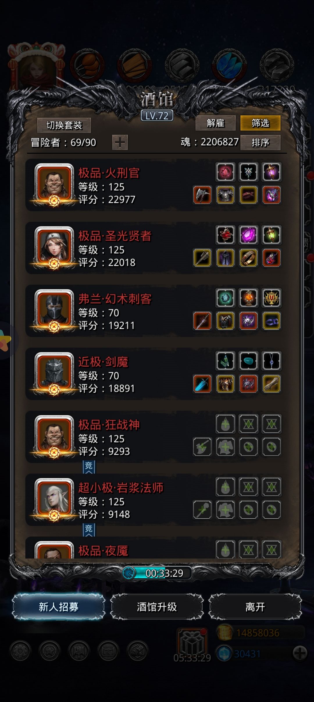 图24恶魔老者一天刷过 2