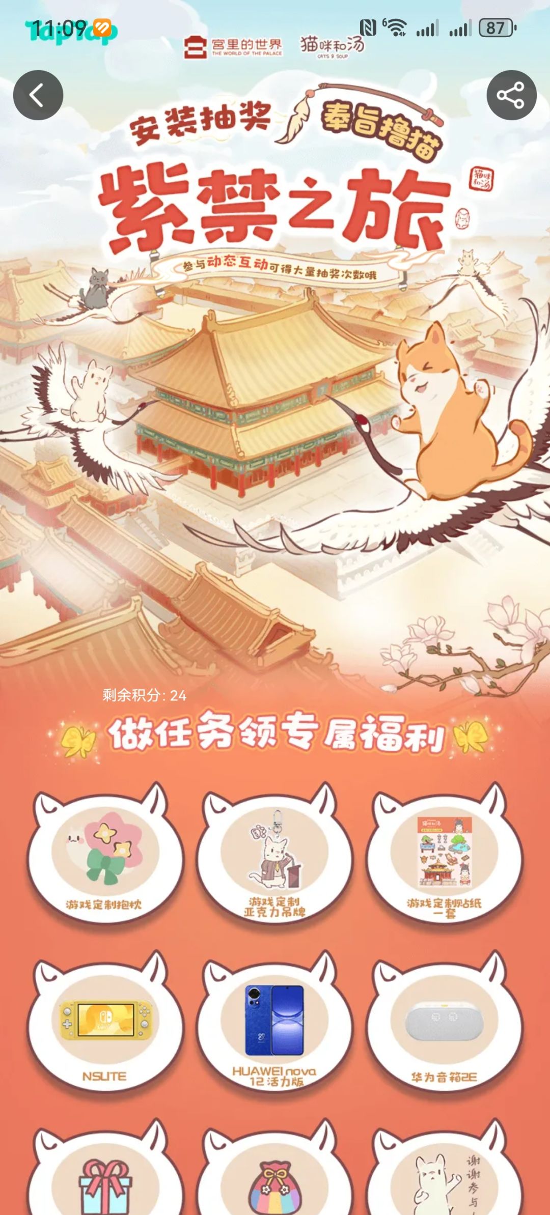 祝大家中奖 1