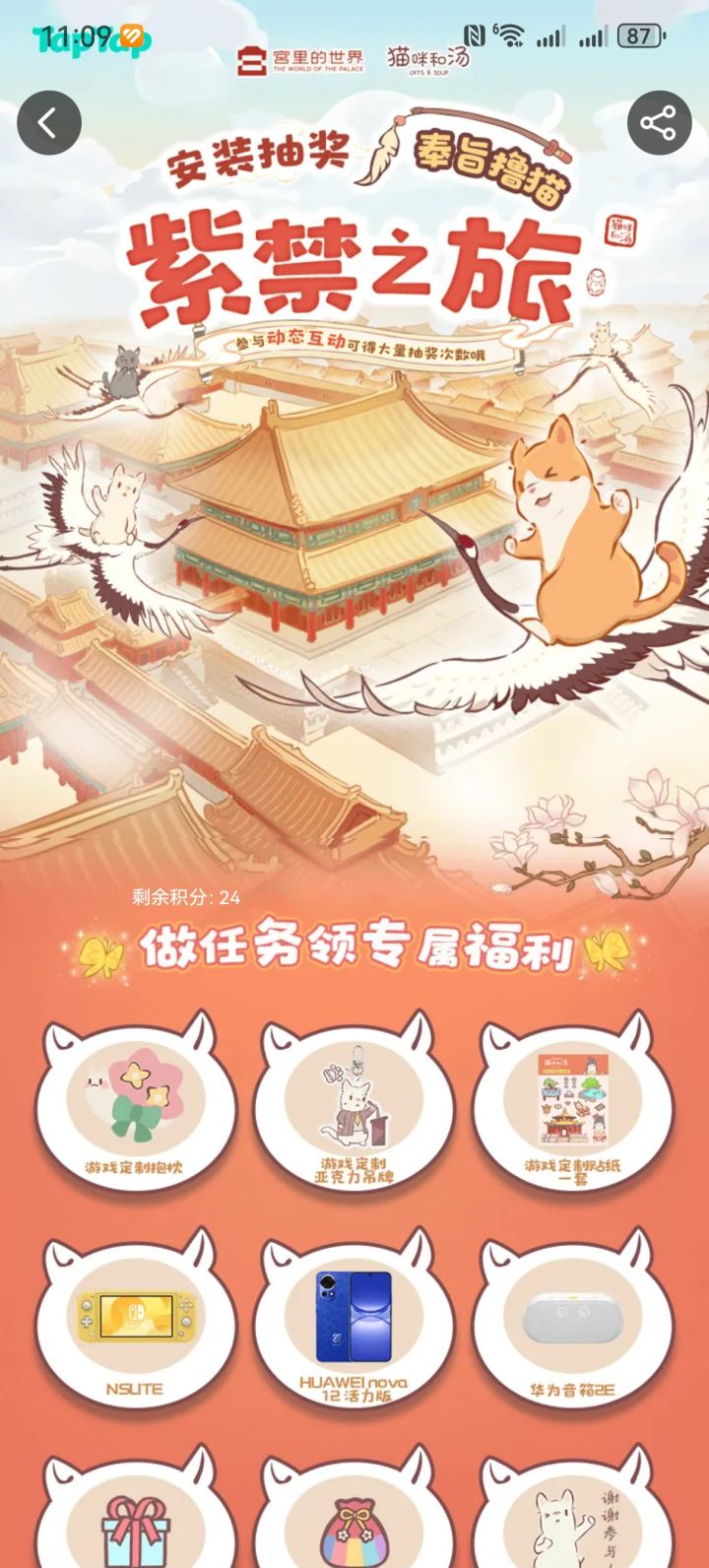 祝大家中奖截图