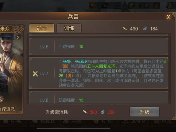 五斗米截图