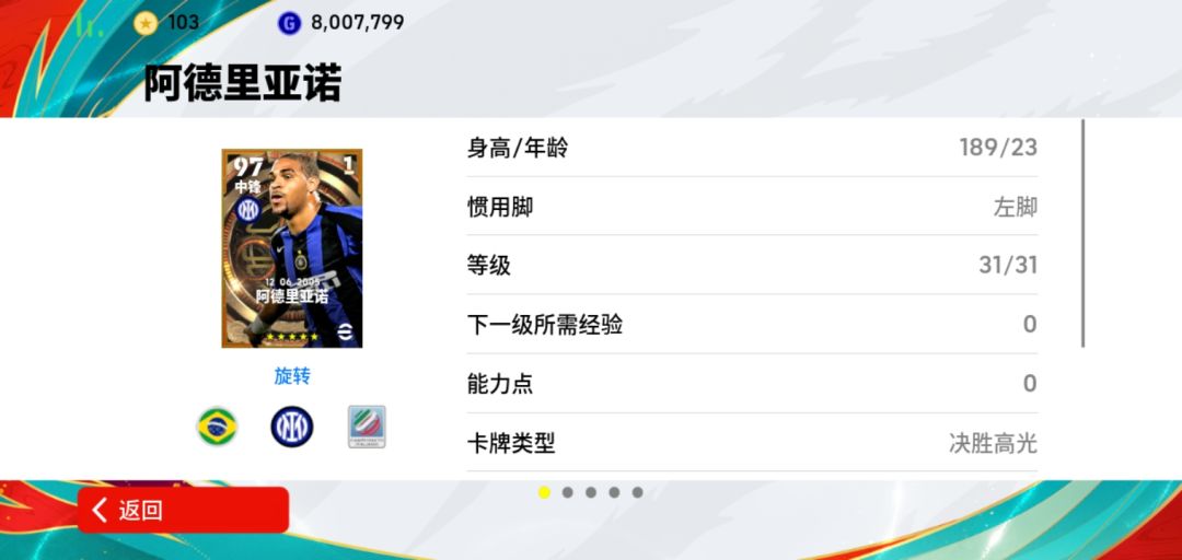 锋线如何调和,谁首发,谁替补,求大佬教 6