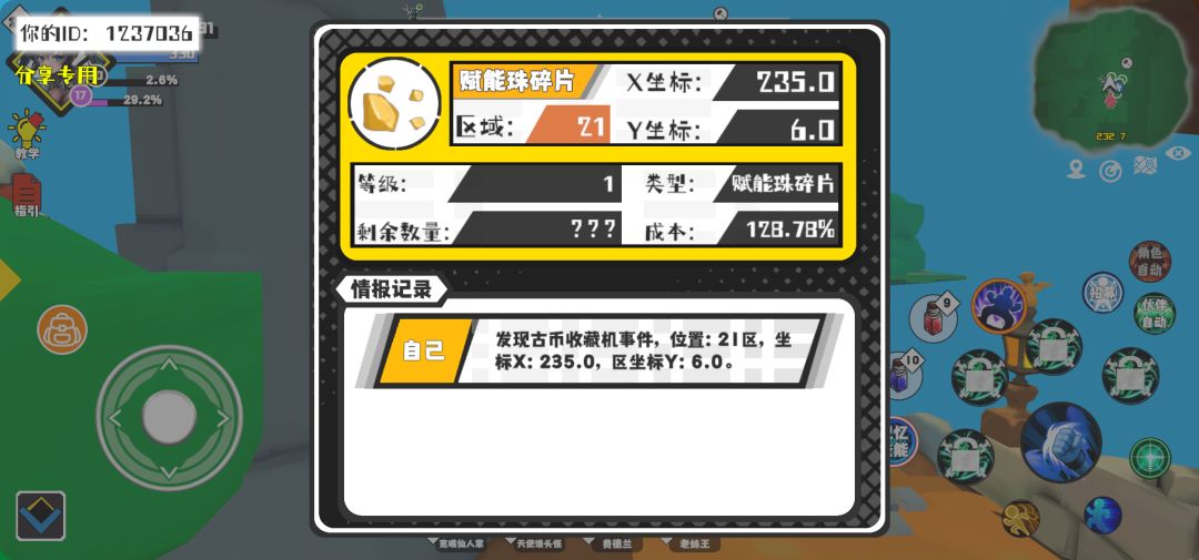 事件分享 1