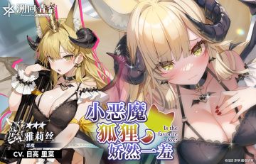【精选骑士契约 明日截止】