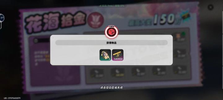 刮刮乐截图