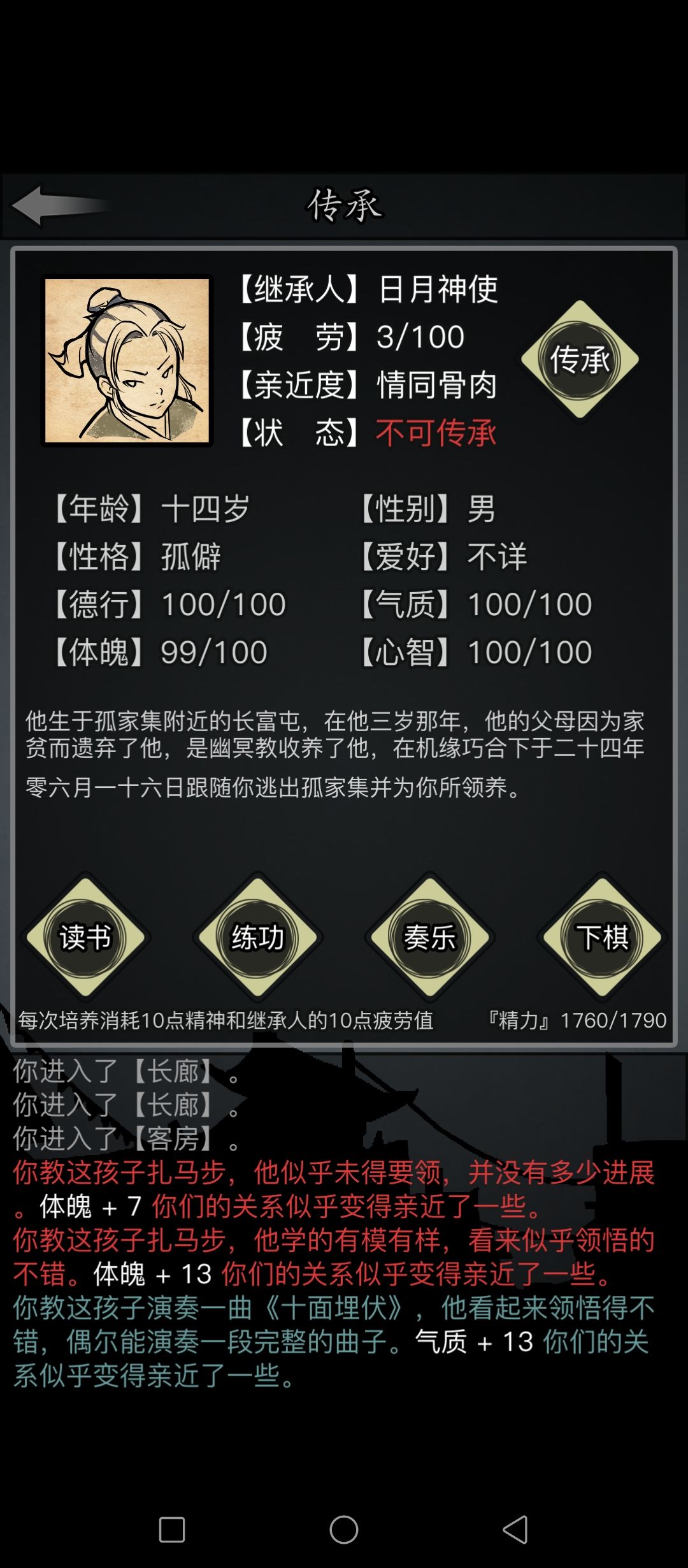 马上四转 1