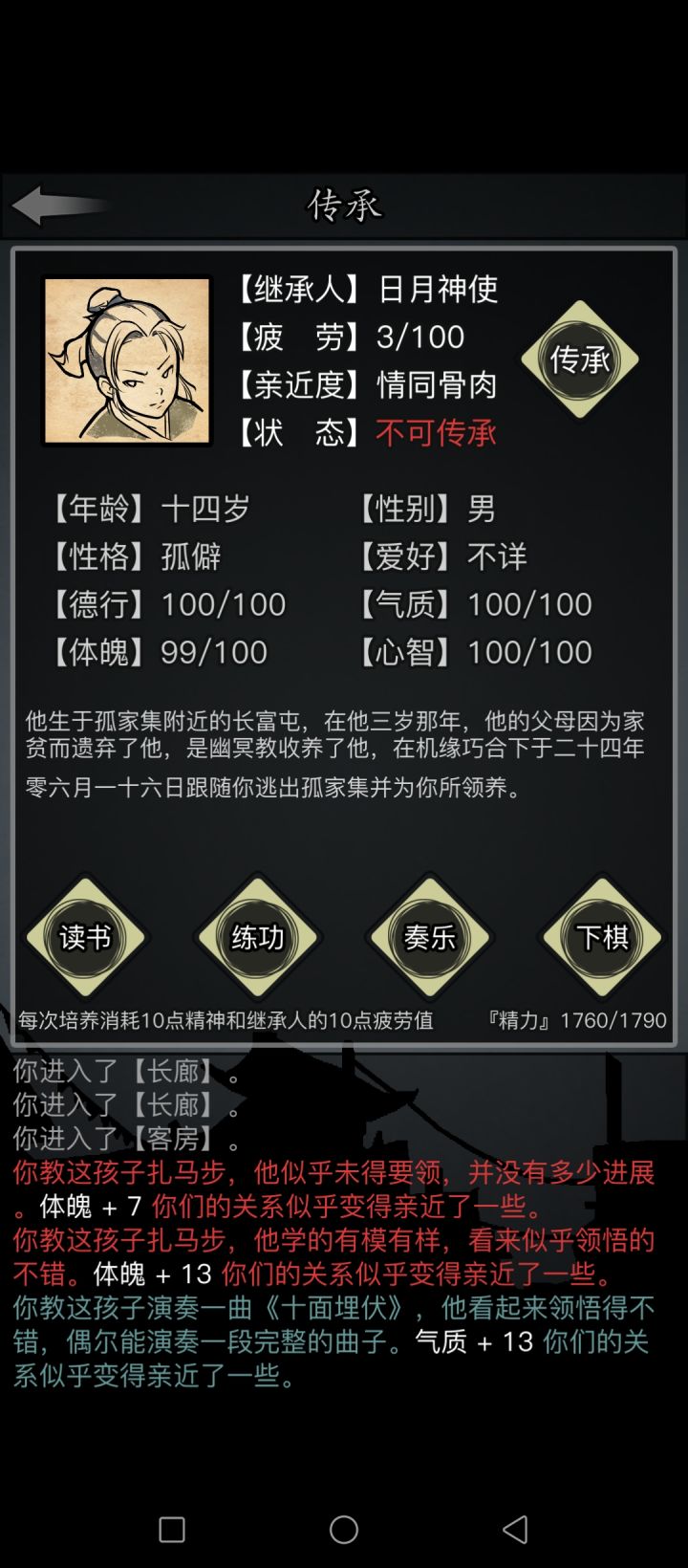 马上四转截图