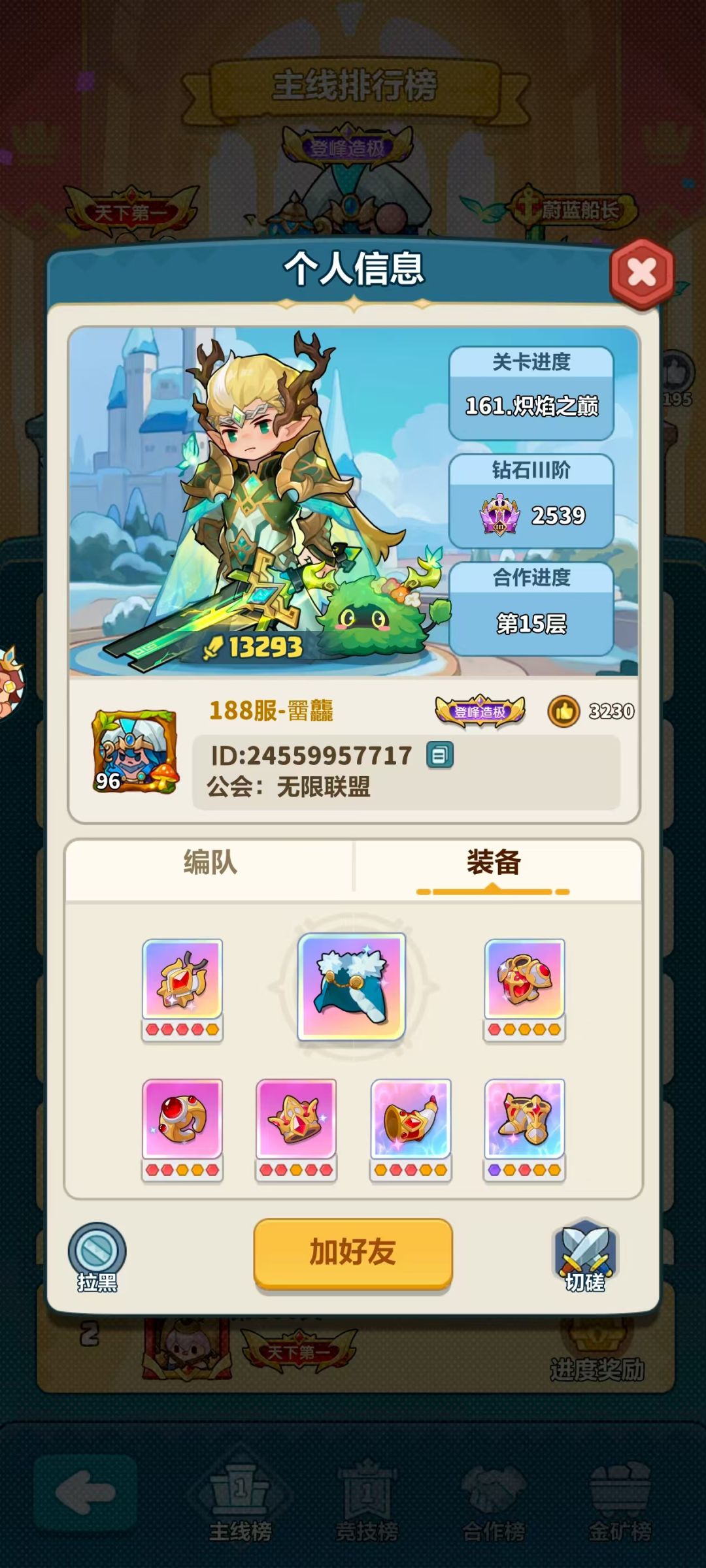 13000+战力首通162,是科技吗! 2