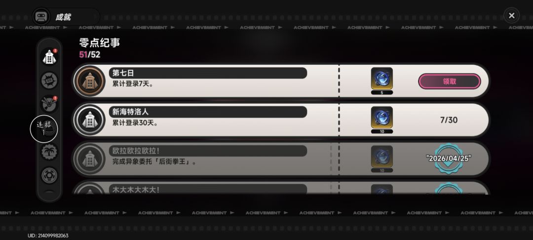 燃尽此身! 1