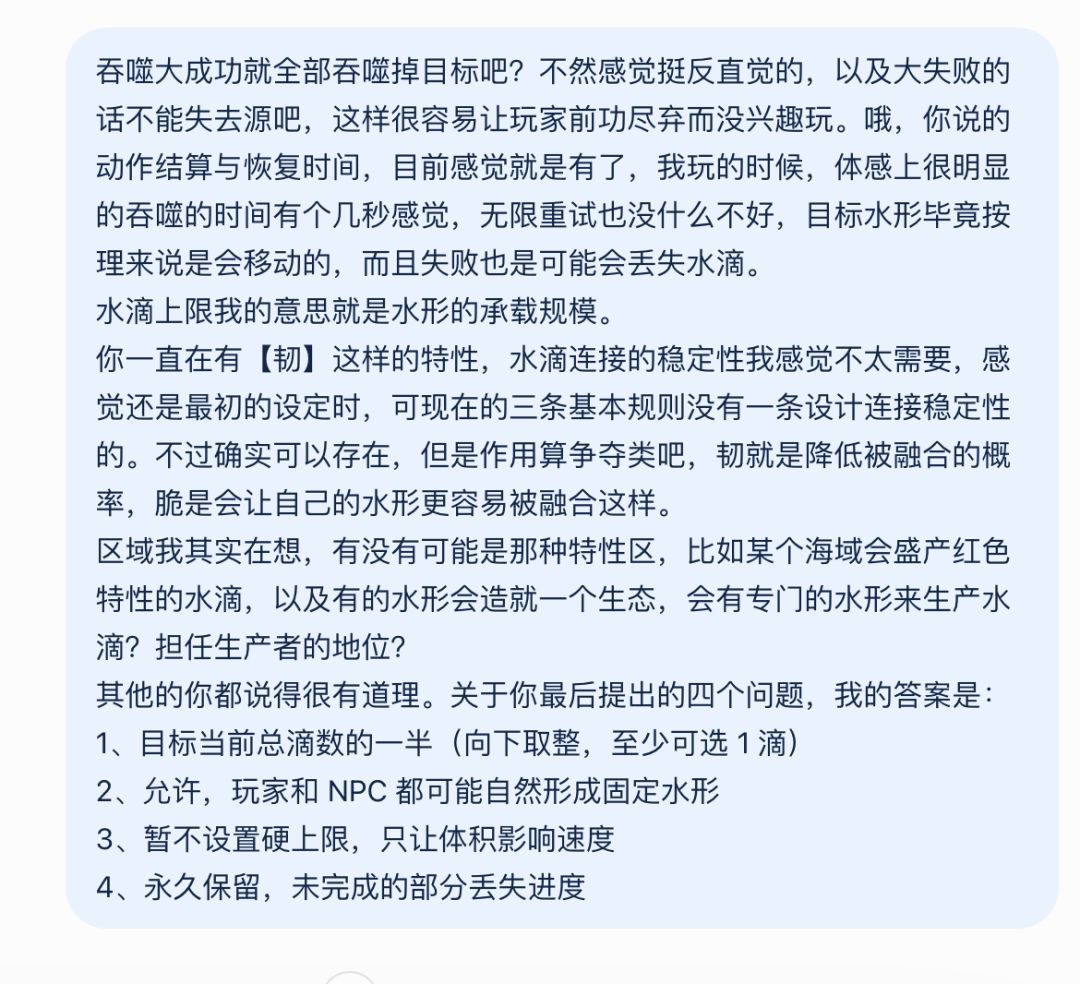 【水形无常】开发者日志02 4