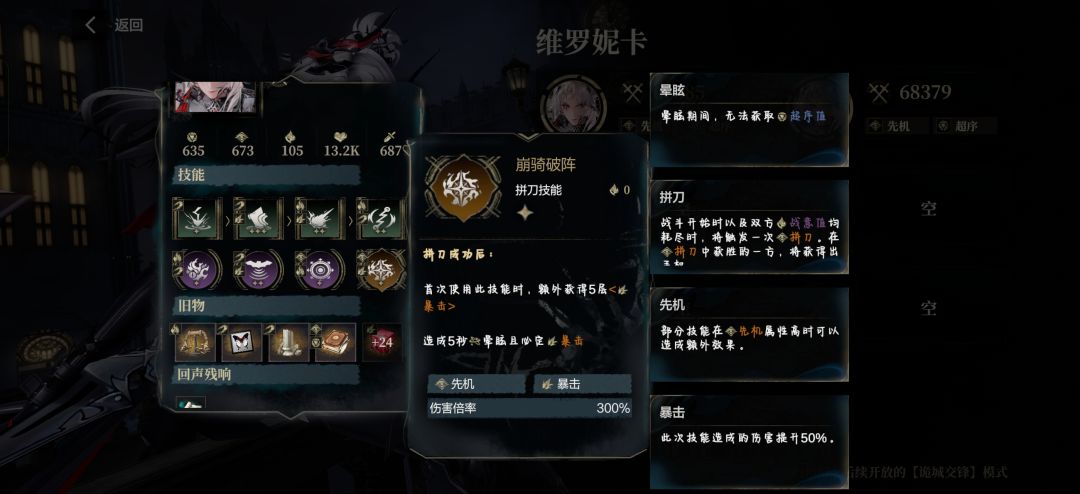 雾夜镇魂曲无脑玩法神威版本7月18 1