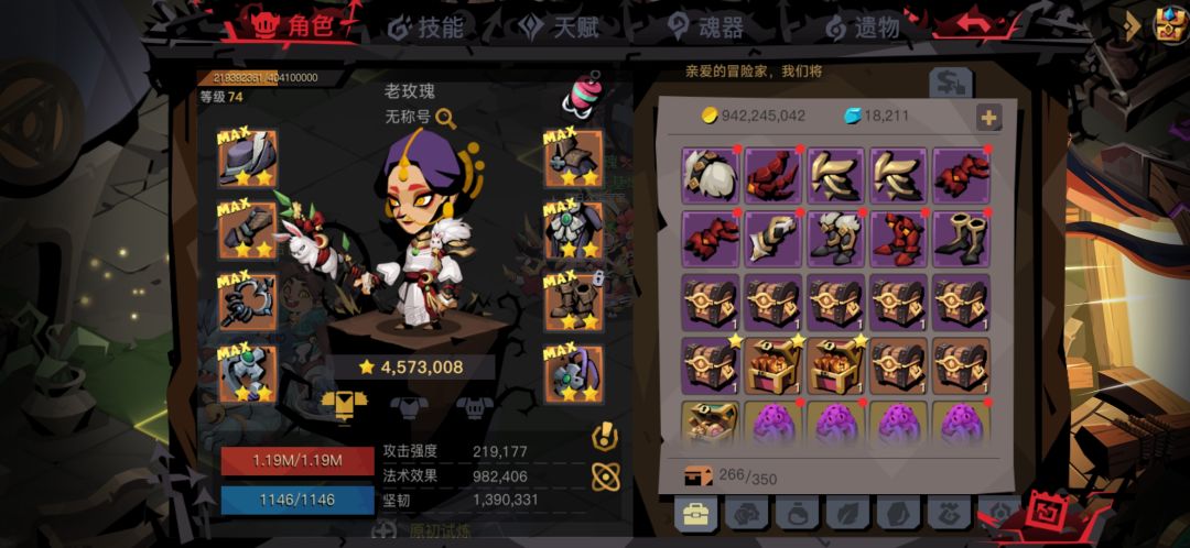 刚回归。法师打不过骷髅王 2