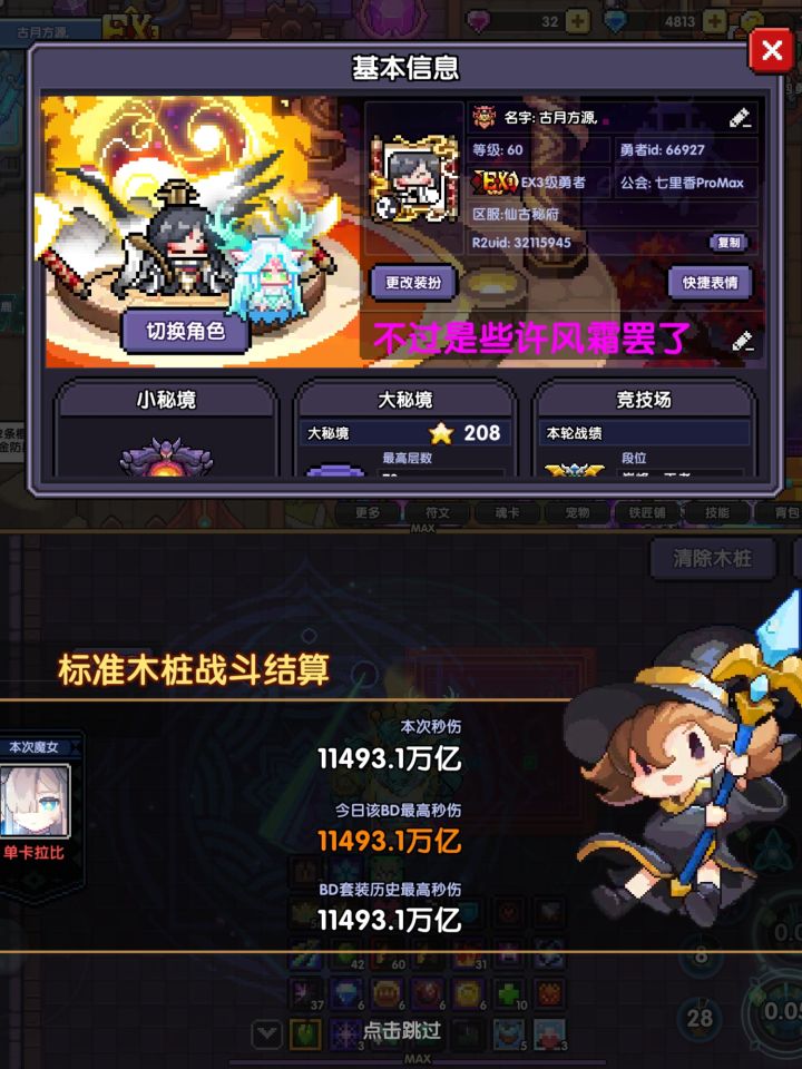 坚持不是凡蛊,因为坚持本就不凡!截图