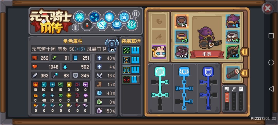 平平无奇风暴守卫 2
